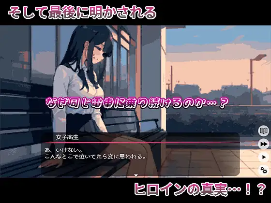 像素SLG/机翻/新作丨僕と彼女の痴漢生活【20231214】 游戏截图 3