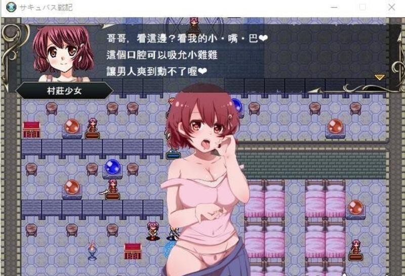 魅魔战纪：官方中文版+存档 {更新至8章汉化} 游戏截图 3