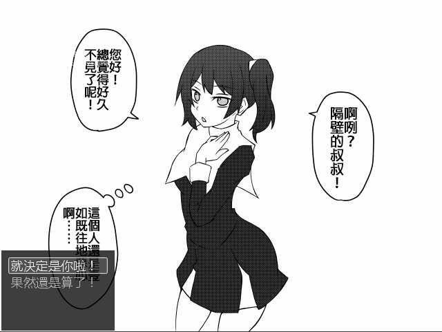 用催眠槍為所欲為~所在意的那個女孩的墮落記錄 【20221230】 游戏截图 2