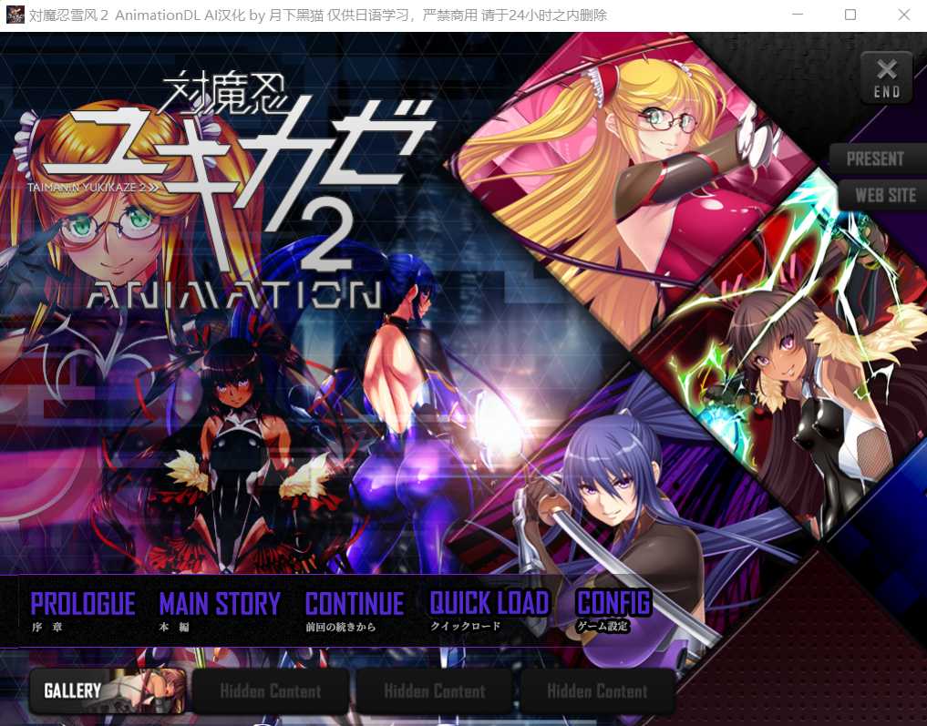 拔作ADV/汉化/动态丨Lilith 对魔忍雪风2 AnimationDL AI重制汉化版+全CG【20230805】 游戏截图 2