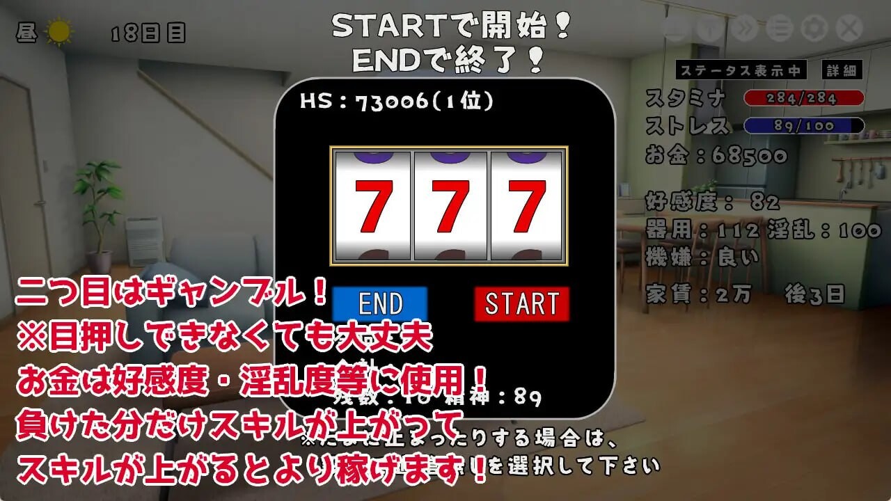 互动SLG/动态/更新/PC丨 与JK同居并做各种事情的游戏 JKと同棲して色々するゲーム v1.004 生肉版 【20250329】 游戏截图 7