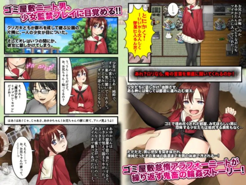 带入垃圾屋的女孩们 游戏截图 3