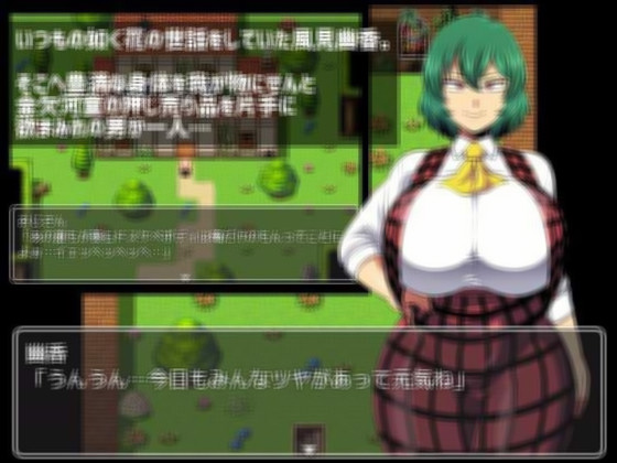 幽香之馆 v1.02 汉化版 游戏截图 1