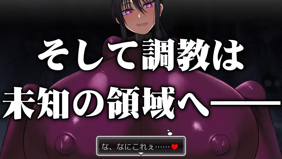 乳爱奴隶的教育计划 Ver1.0 云翻汉化版 【20221230】 游戏截图 4