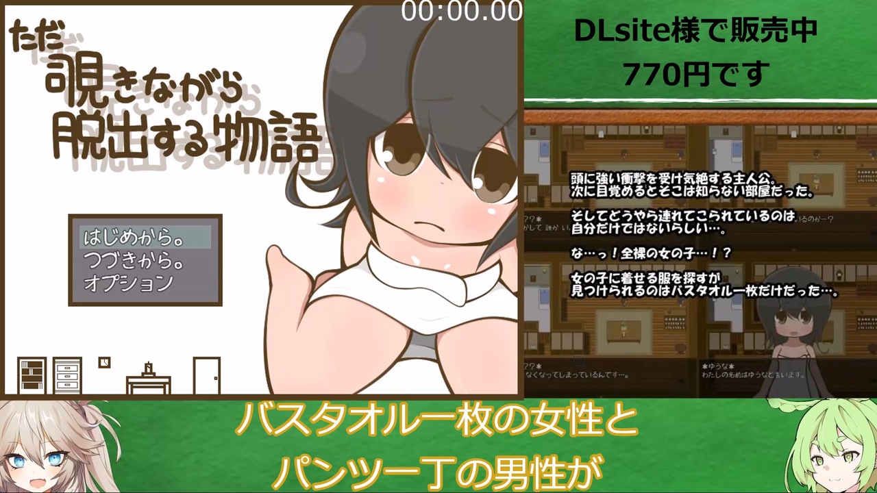 ただ覗きながら脱出する物語【20230315】 游戏截图 3