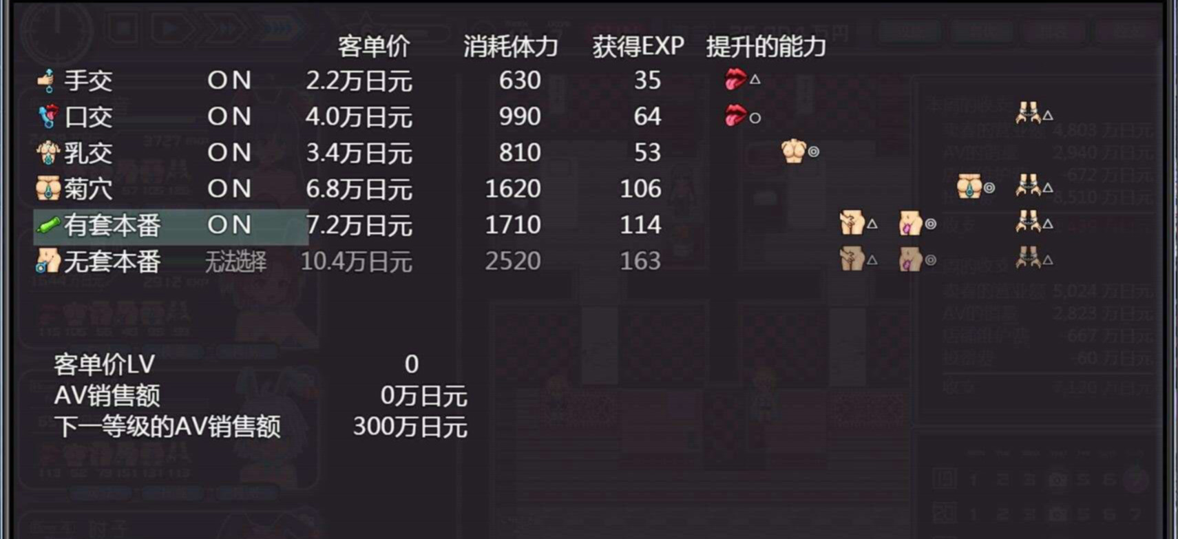 场馆经营记 游戏截图 7