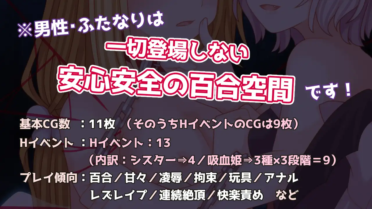 RPG/GPT汉化/百合丨吸血姬与圣枪的天使/吸血姫と聖槍の天使【20240318】 游戏截图 2