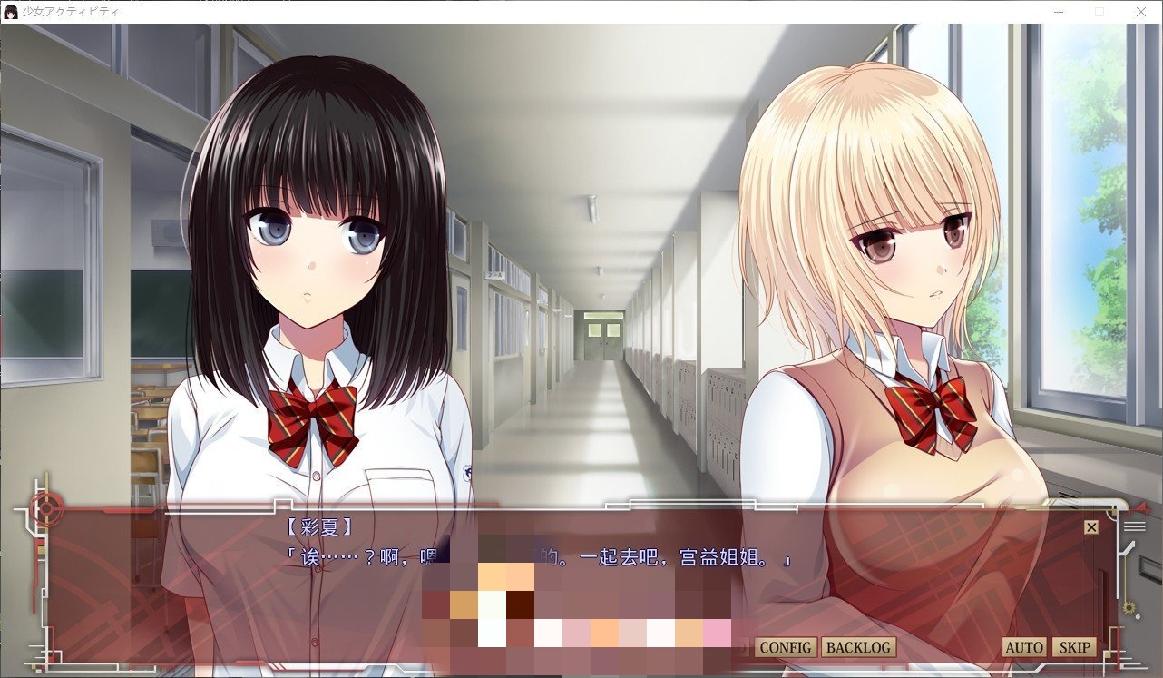 拔作ADV/汉化丨少女Activity/少女アクティビティ  AI汉化版+全CG存档【20240825】 游戏截图 7