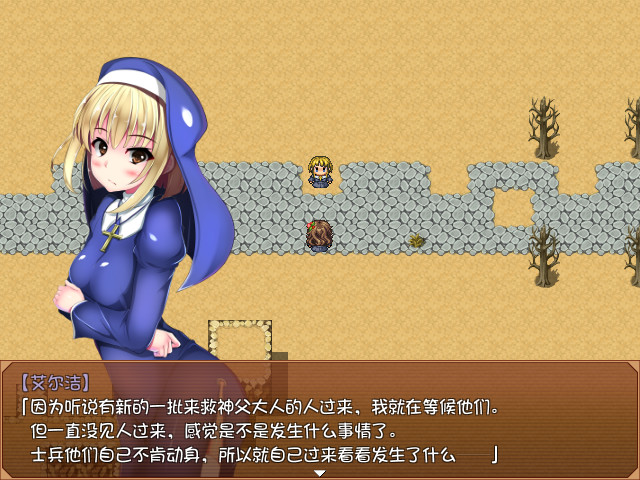 Seed of Evil-花开之魔种 游戏截图 2