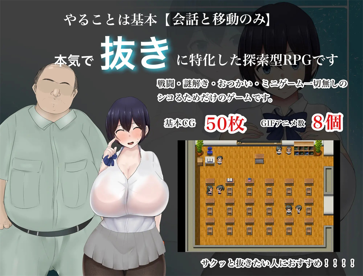 RPG/汉化/双端丨NTR 爆乳JK雨宮歩美の恩返し 云翻汉化版【20230817】 游戏截图 3