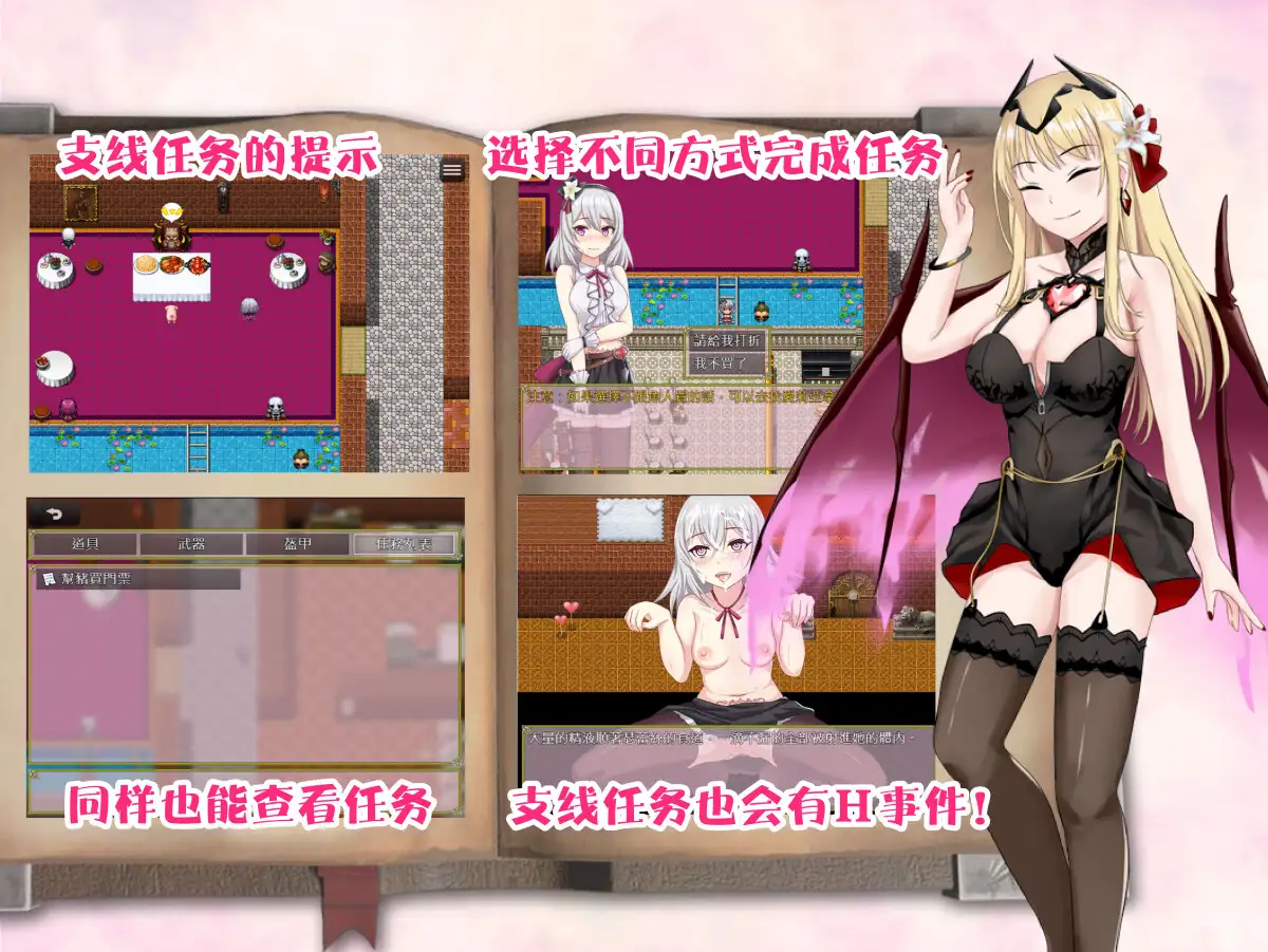 RPG/新作/官方中文丨柜台小姐是魅魔-用H来帮助大家完成任务! 中文版【20230818】 游戏截图 5