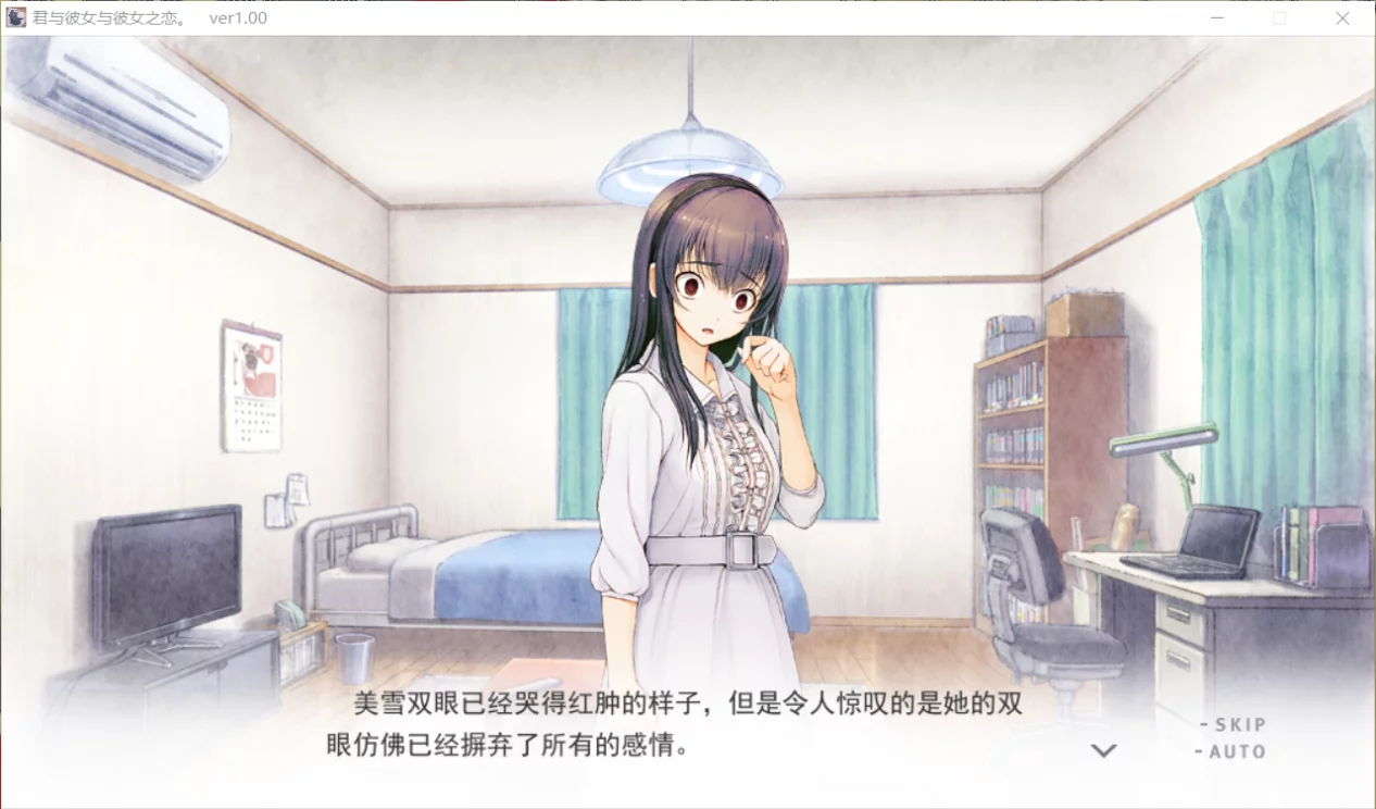 君与彼女与彼女之恋 游戏截图 7