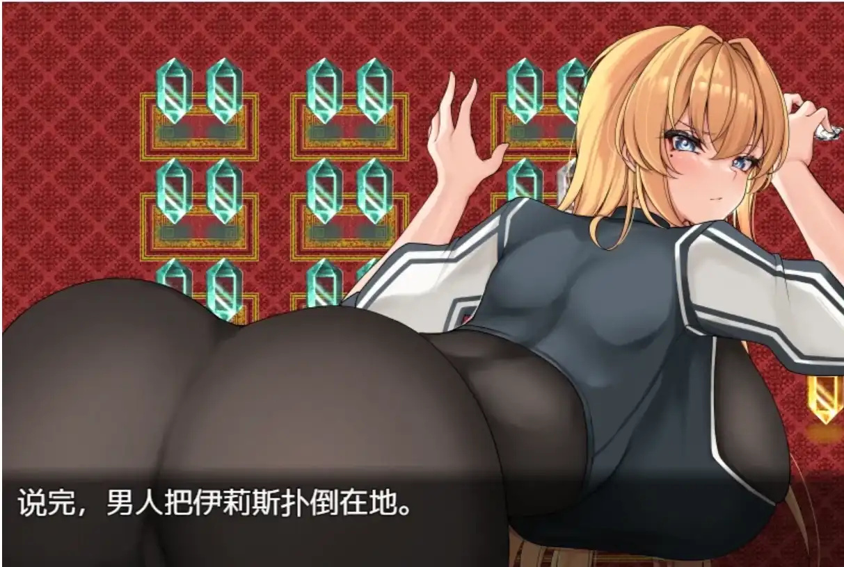 日系RPG汉化动态丨女騎士凌辱~モンスターに犯されて快楽堕ち 女骑士凌辱之被怪物侵犯的快乐汉化版【20230724】 游戏截图 6