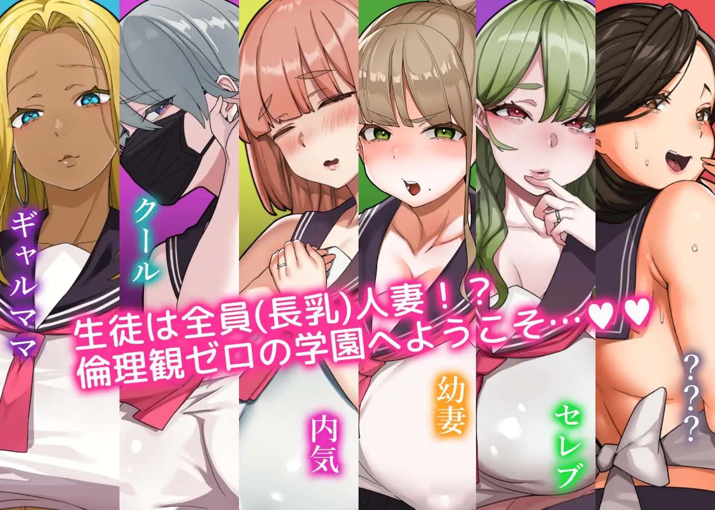 SLG/6日更新/节奏互动/机翻版本丨开课!人妻学园!/はいとく!!人妻学園 ver1.17【20231107】 游戏截图 4