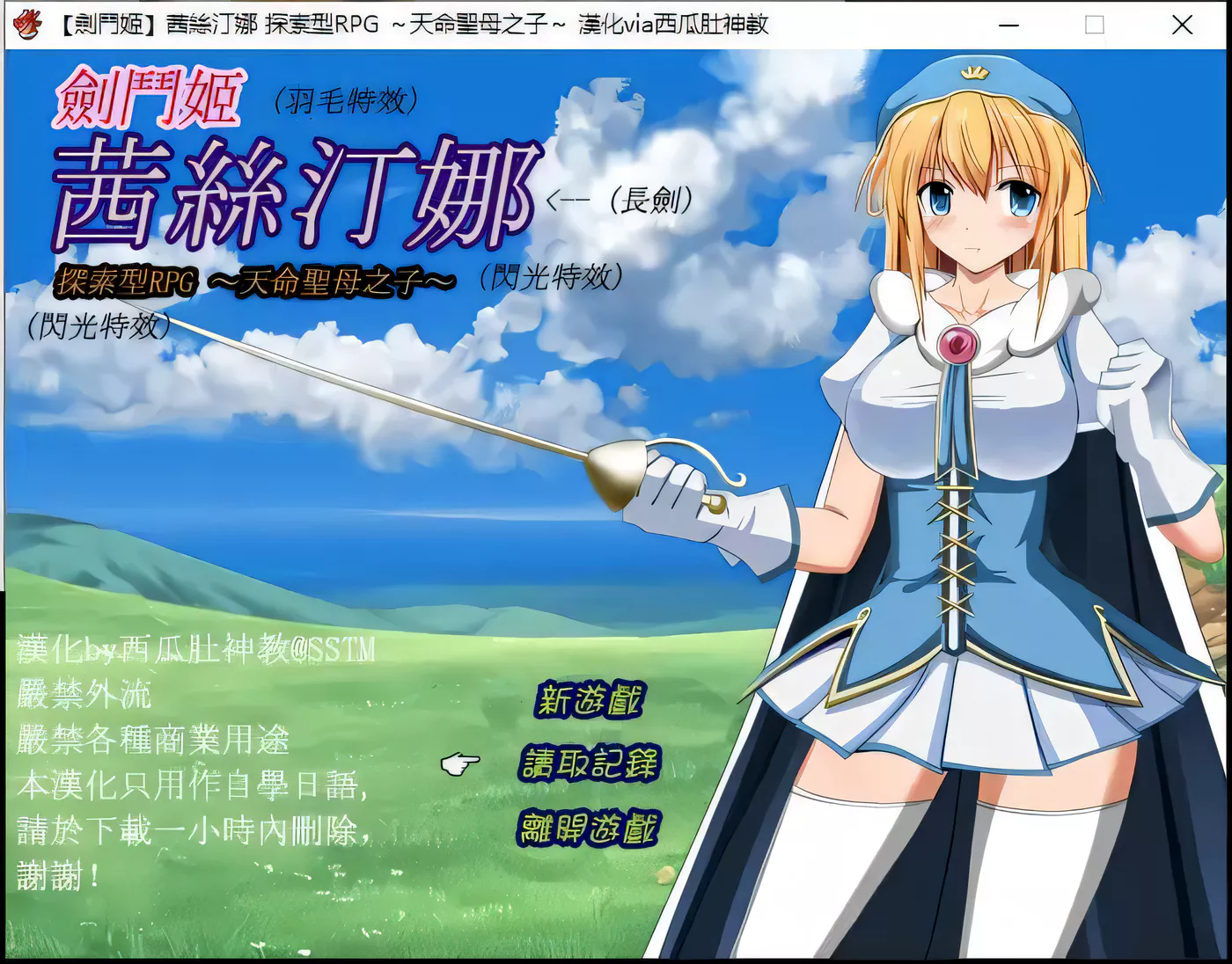 茜丝汀娜 探索型RPG 游戏截图 2
