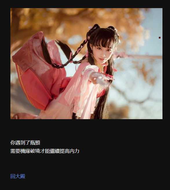 侠女逍遥录 V0.32 中文版 游戏截图 1