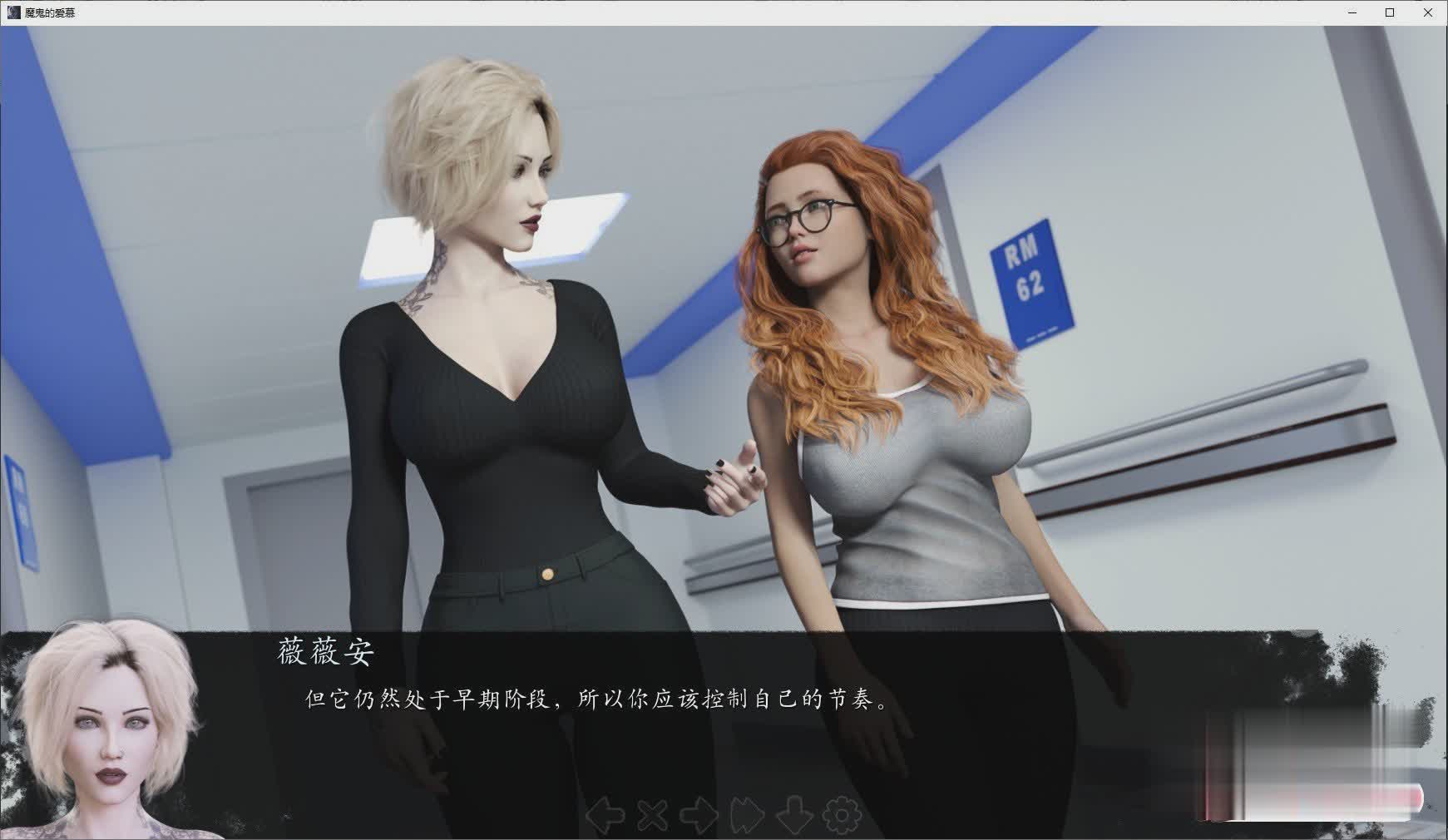 魔鬼的爱慕V0.2 汉化版【20230327】 游戏截图 7
