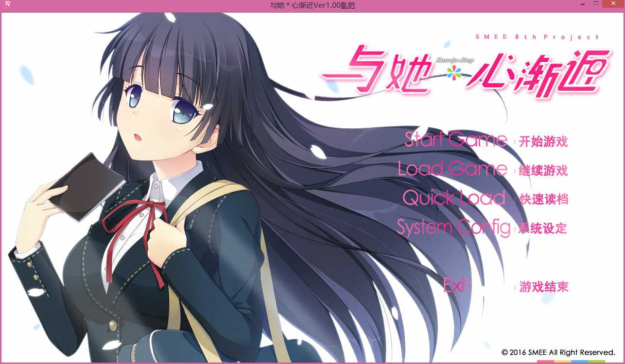 与她心相近 カノジョ＊ステップ 中文版+【PC0818】 游戏截图 5