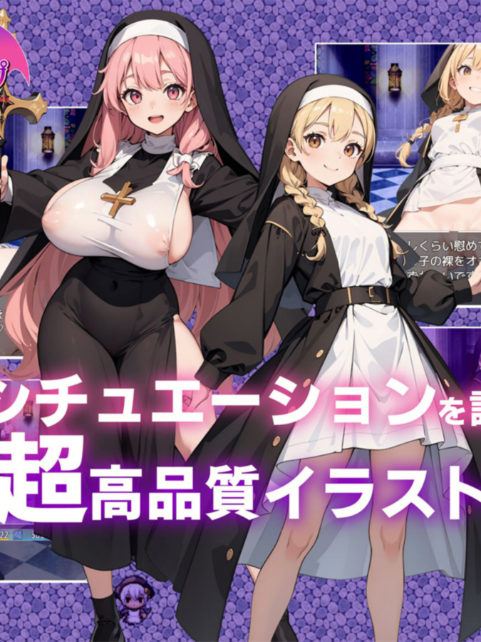 RPG/PC/机翻汉化丨 虐待狂、淫魔和催眠洗脑逆轮奸 マゾと淫魔と催●洗脳逆レ●プ Ver1.02 【20240804】