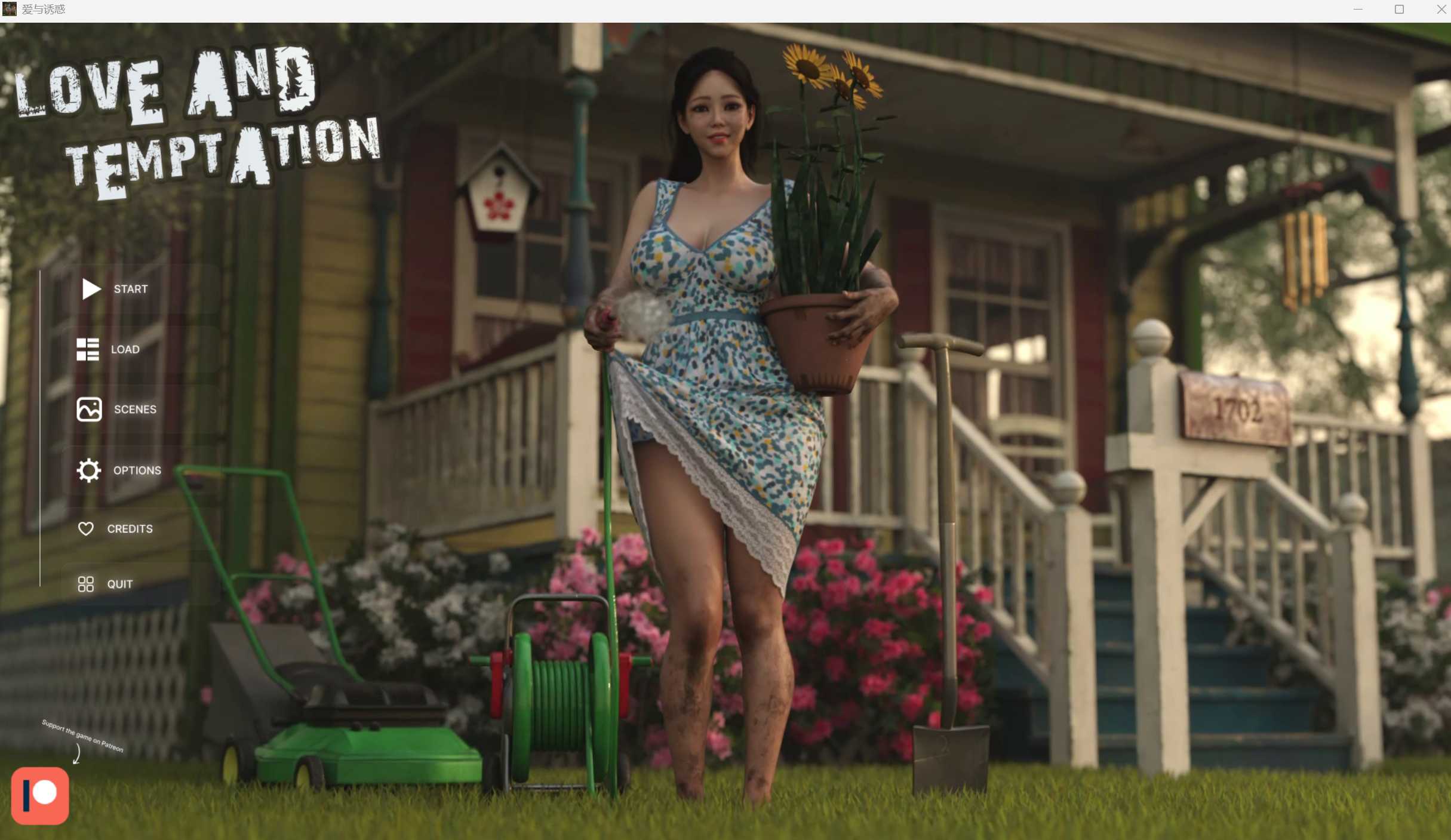 SLG/汉化/动态丨爱与诱惑 Love and Temptation Ep.7 S2 汉化中文版 【20250416】 游戏截图 3