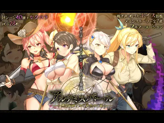 日式RPG/动态CV丨阿尔忒弥斯帕鲁~炼金术师阿尔与黄金废都【20240909】 游戏截图 6