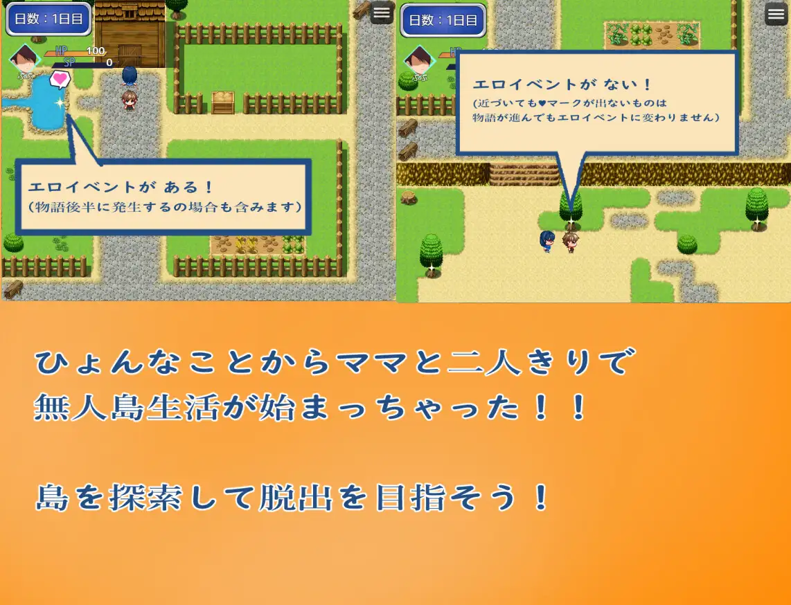 RPG/AI汉化丨 和妈妈一起生存/ママとサバイバるっ~過保護なママは無人島に行ってもボクの世話を全部シてくれる~ Ver1.01 --礼包码：315235 【20241216】 游戏截图 3