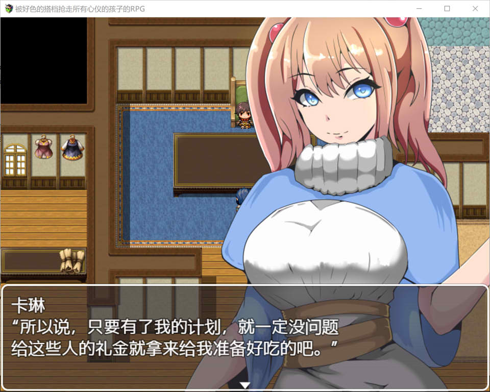 日系RPG/汉化丨 NTR~被好涩的搭档抢走所有心仪女孩的RPG --作弊码94569238【20250227】 游戏截图 4