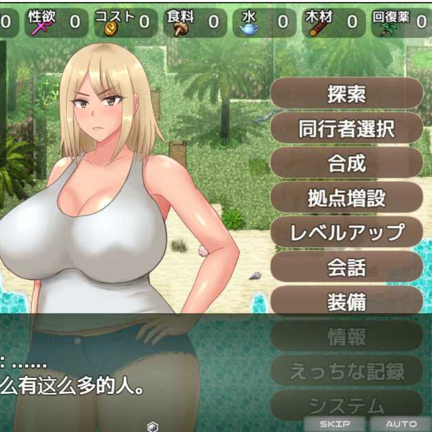 已婚姑娘的网红漂流日记Ver1.0汉化版