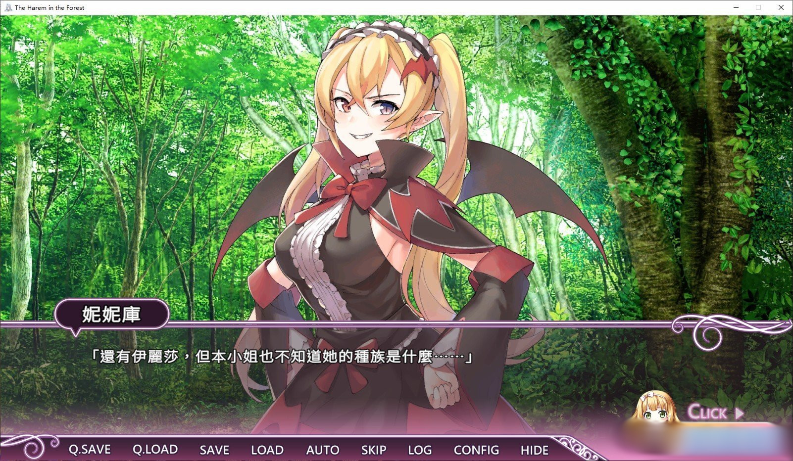 欲望之森 官方中文步兵版【PC0901】 游戏截图 6