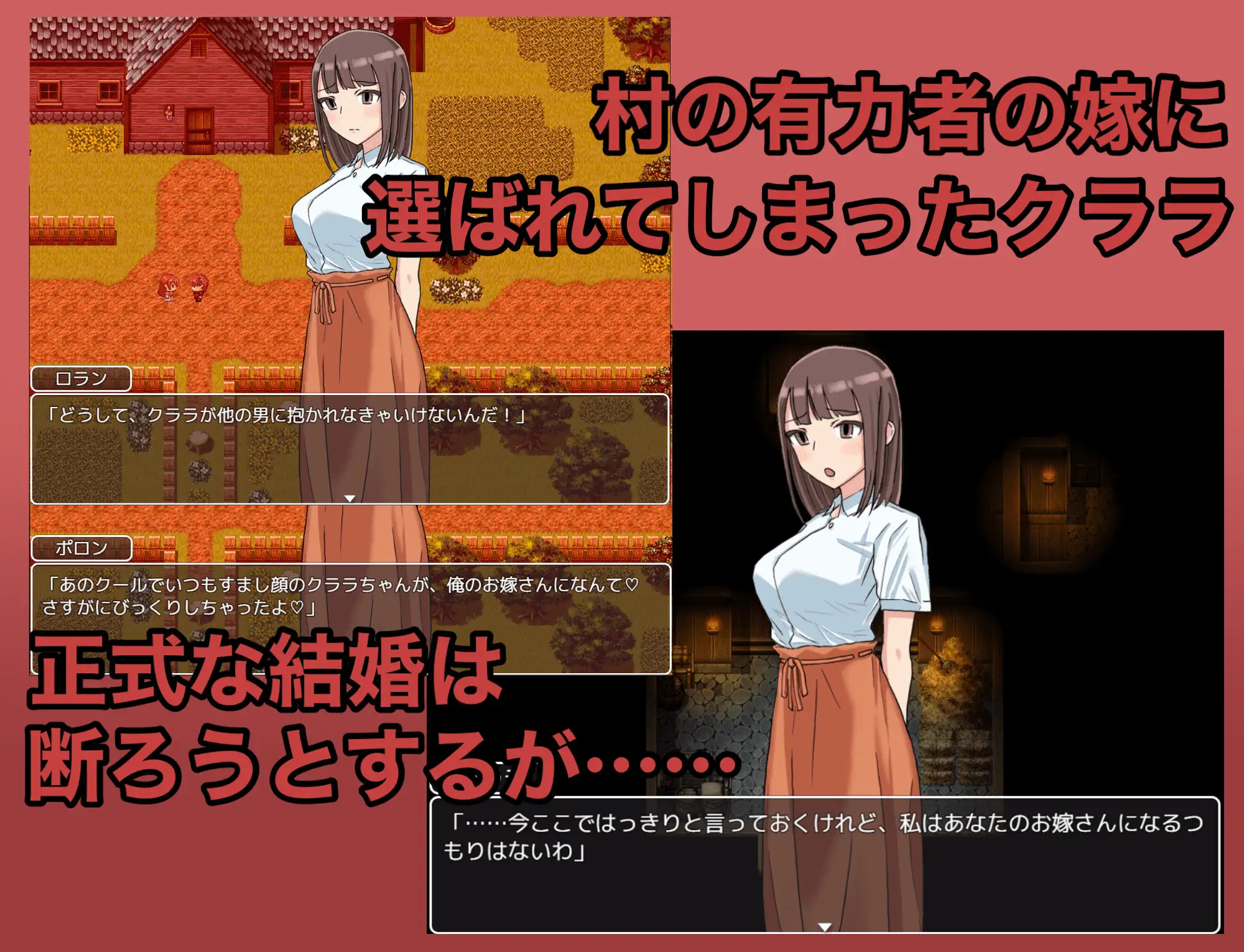 RPG/汉化/双端丨NTR新娘 NTR花嫁クララ ～ホンモノの快楽に堕ちるまで～ 云翻汉化版【20230805】 游戏截图 3