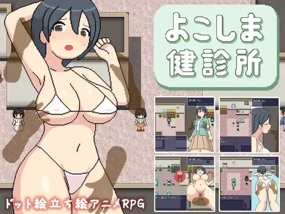 横岛色情检查中心 【20230502】 游戏截图 7