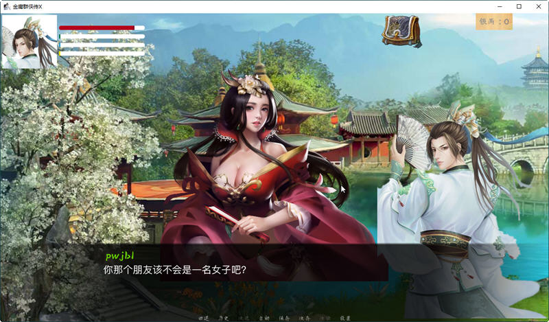 国产SLG/RPG/双端/电脑/完结/动态/中文/3D/2D/35G丨金庸群侠传X--金庸群侠传X 119.5 中文版【20240622】 游戏截图 7