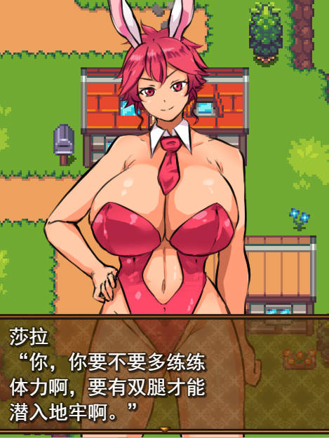 RPG/汉化/丨冒险家与催眠胡萝卜~ウサミミ冒険者とエッチなニンジン~云翻汉化版V1.02丨【20230607】 游戏截图 7