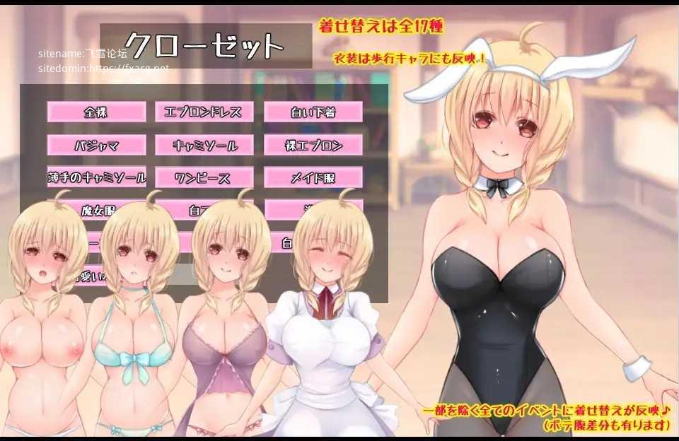 与触手的爱巢V1.43 游戏截图 6