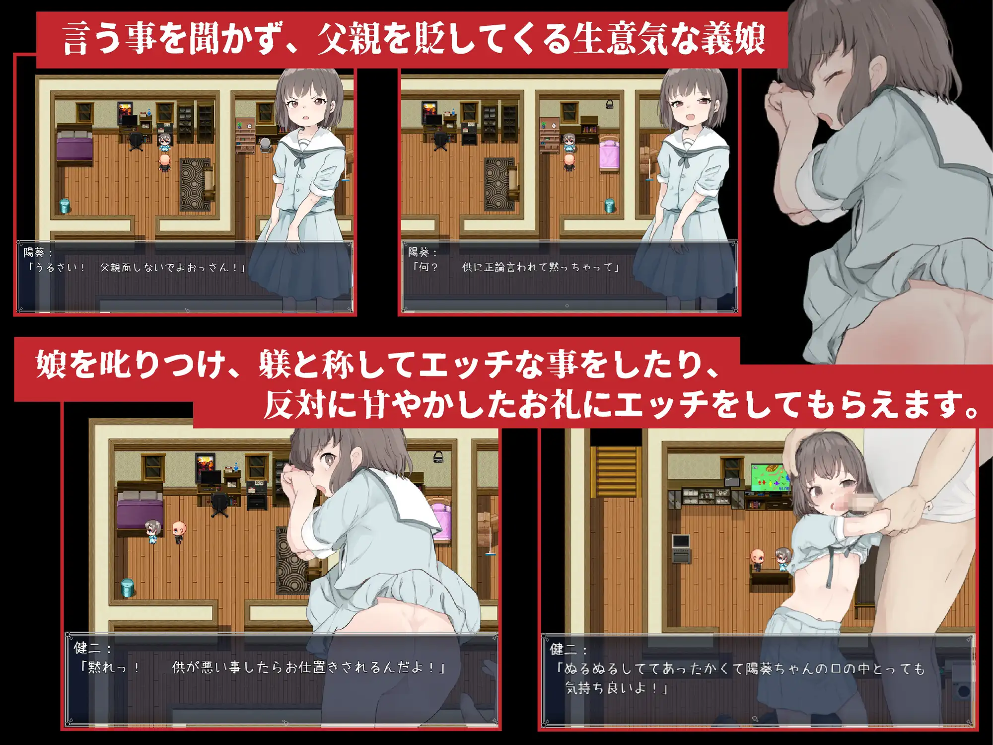 日系RPGAIGPT汉化丨義娘調教2~生意気な娘の躾け方~ 义女调教2之调教傲慢女儿1.0XY版【20231214】 游戏截图 8