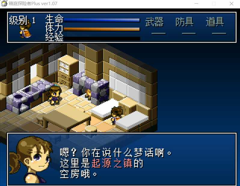 箱庭探险者Plus V1.07 STEAM官方中文【PC10月】 游戏截图 4