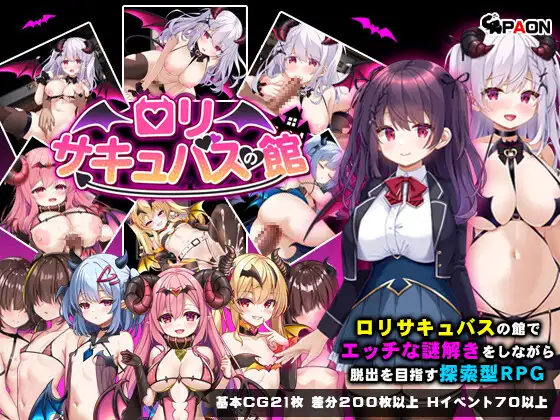 RPG/AI汉化丨 萝莉魅魔馆 ロリサキュバスの館 ○リサキュバスの館 【20250115】 游戏截图 2
