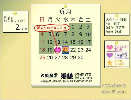 向星星许愿的夏天 游戏截图 1