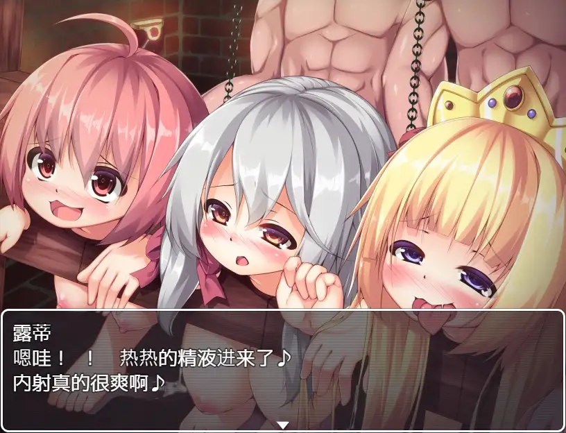 RPG/汉化/双端丨金发萝莉公主露蒂的色色冒险 官方中文版【20230724】 游戏截图 2