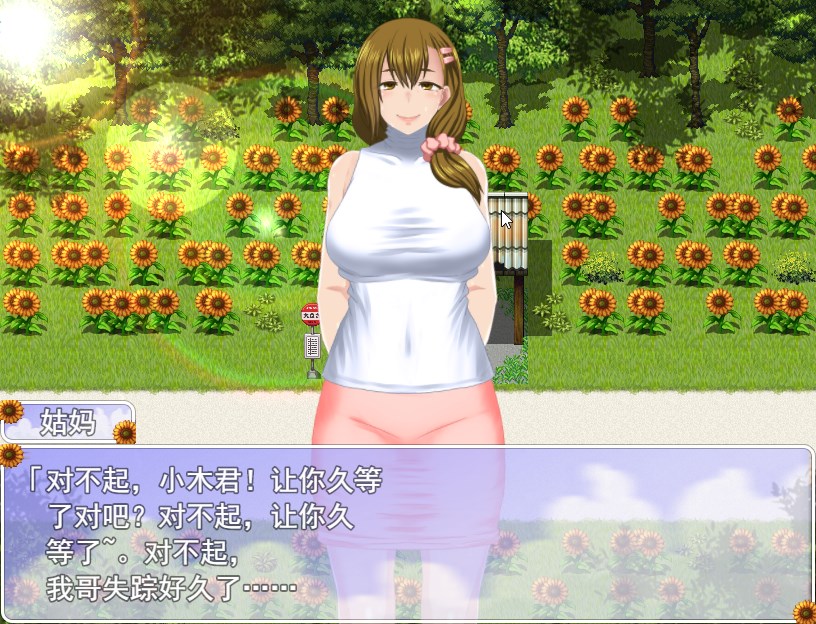 【RPG/22日更新/机翻/有动画】我的秘密暑假 2/ぼくのひみつの夏休み2 体验版 V0.2.8 游戏截图 1