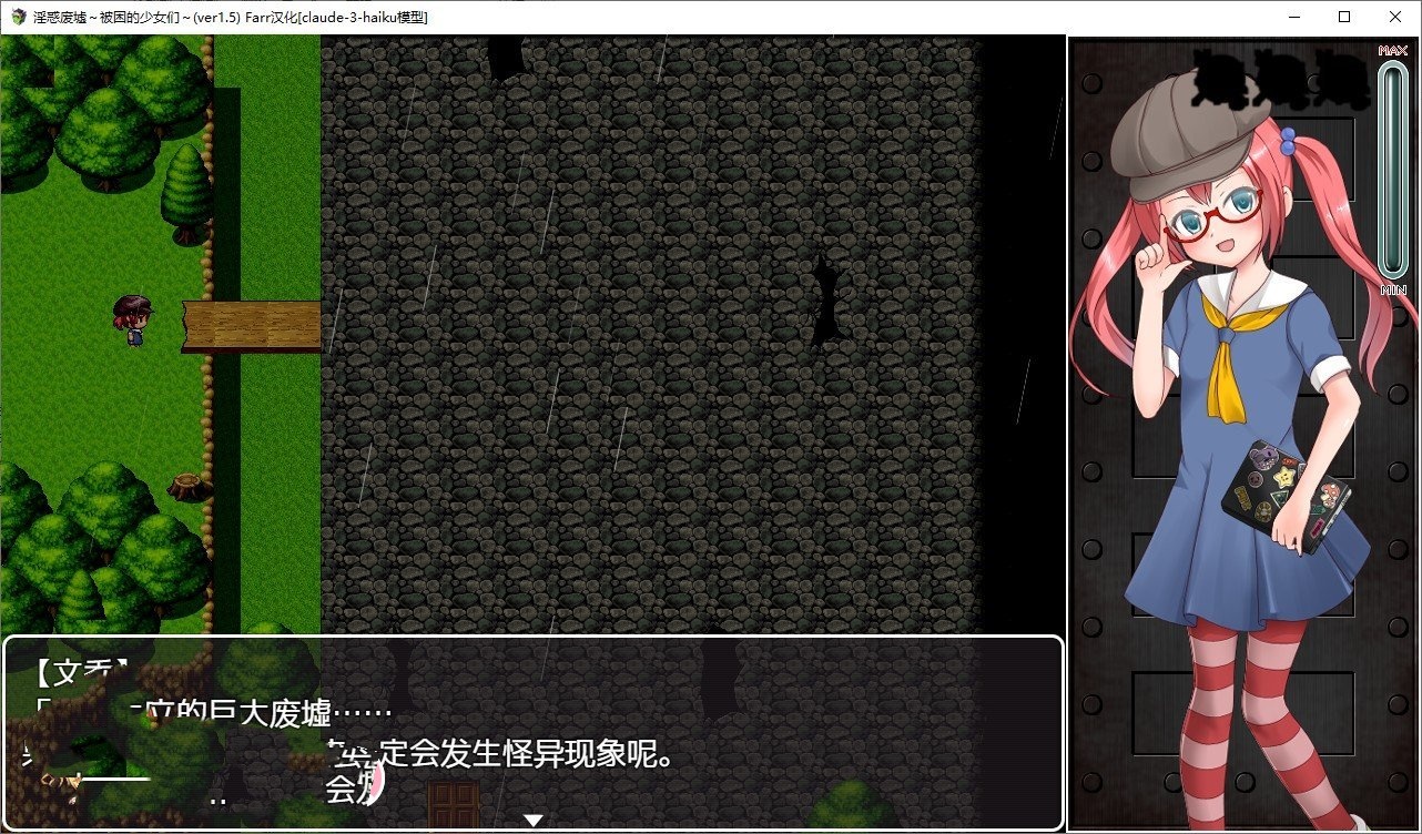探索RPG/汉化丨淫惑废墟～被困的少女们～V1.5 内嵌AI汉化版+存档【20240523】 游戏截图 3