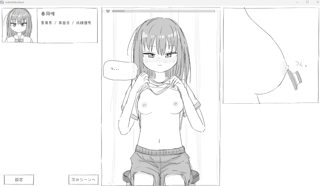 羞耻！健康诊断/那么请把衣服卷起来/それでは服を捲ってください【20230405】 游戏截图 4