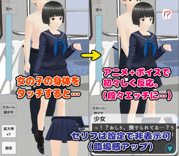 電車で内気処女に好き放題おさわり 手机游戏 81M【20221118】 游戏截图 4