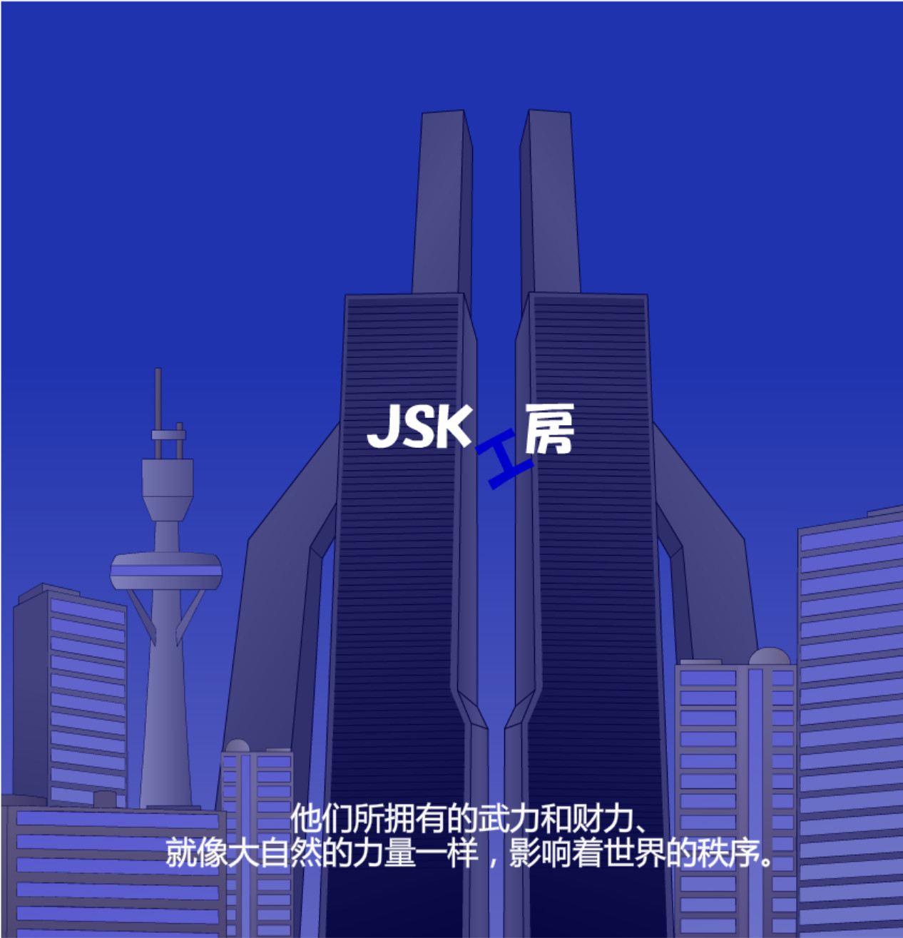 JSK-格斗令嫒大小姐卡莲 游戏截图 7