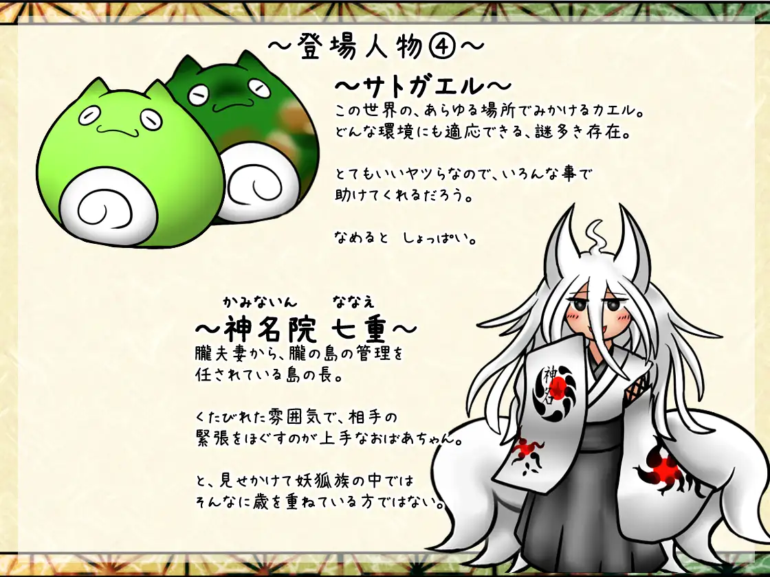 开大车RPG/机翻/PC+安卓丨和风无人岛/朧の島で ごゆるりと Ver1.01 丨【20230715】 游戏截图 7