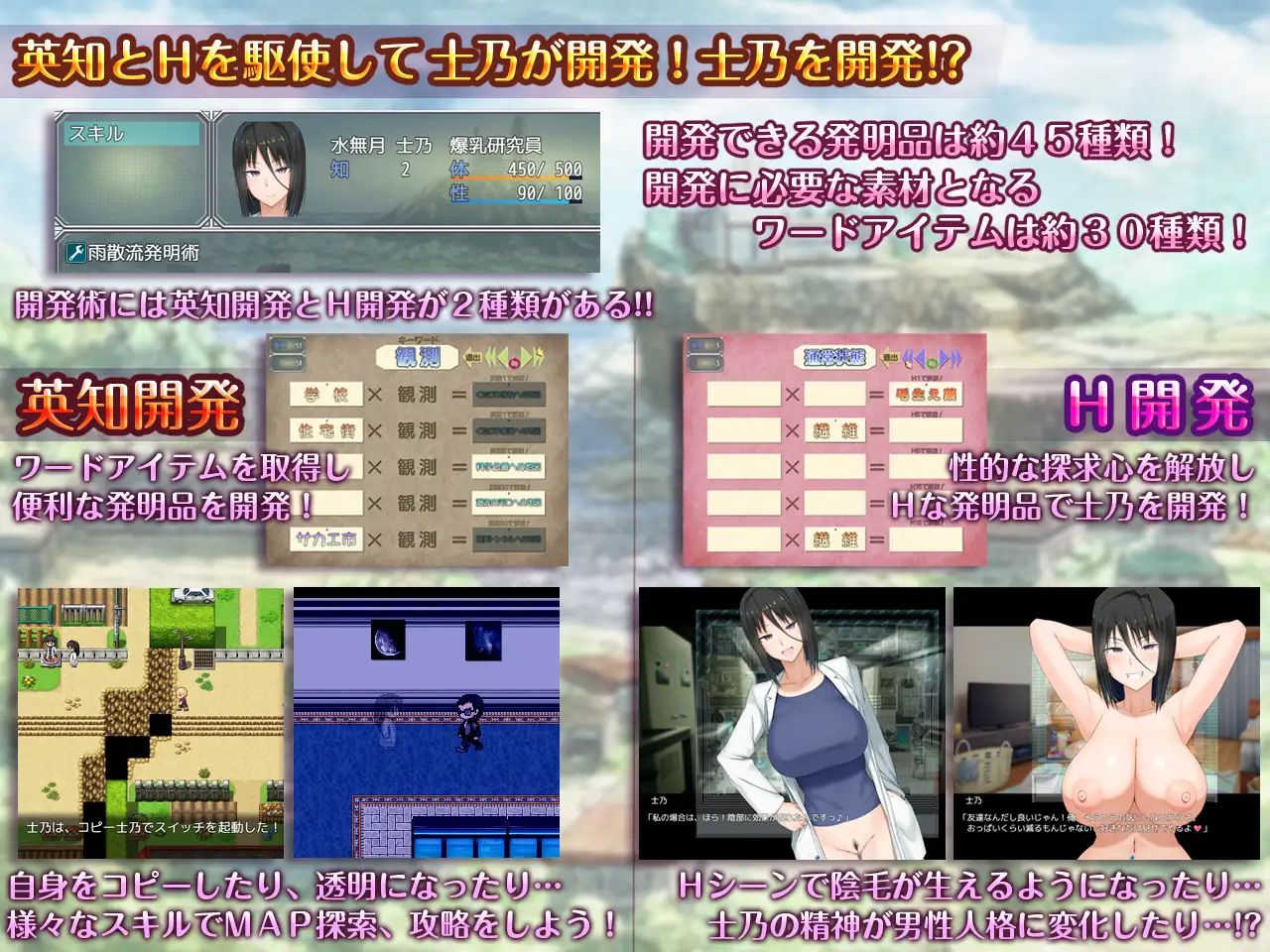 探索RPG/爆乳淫乱/汉化丨 H?英知?探求性质! H?英知?探求性質! v1.05 【20241225】 游戏截图 5