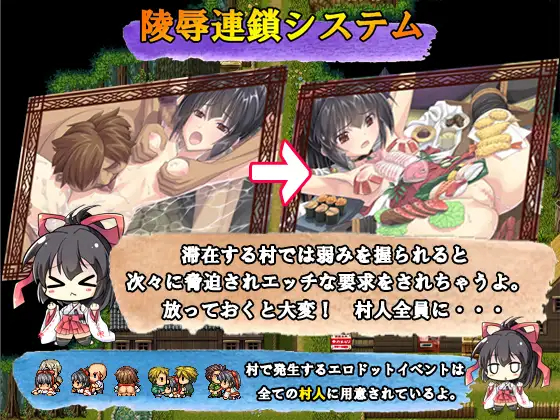 精品RPG/中文丨御神巫女：本篇+IF外传 Ver3.06 官方中文步兵版+存档丨【20230616】 游戏截图 3