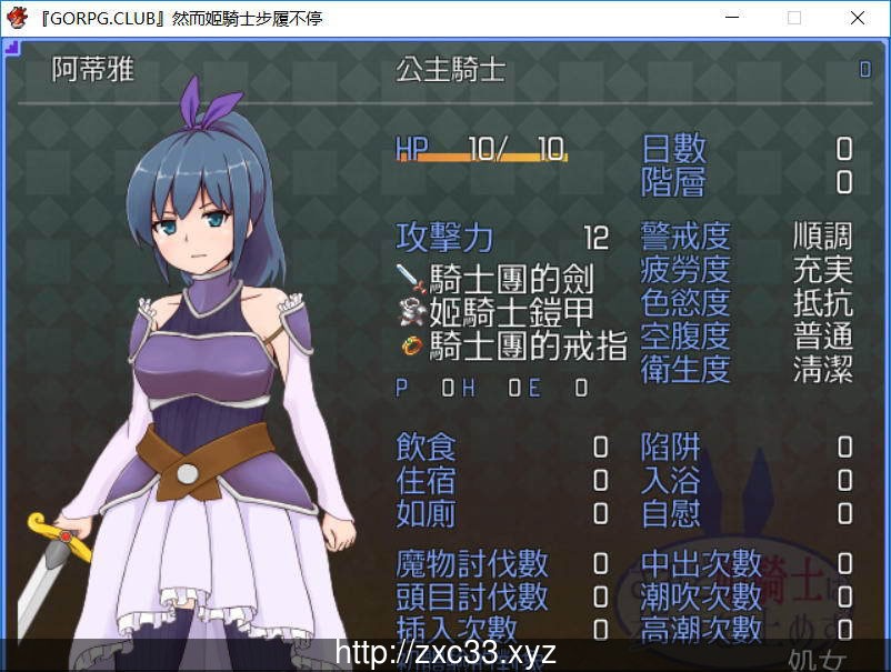 然而姫骑士没停下脚步 V1.10 云翻汉化版【20221118】 游戏截图 4