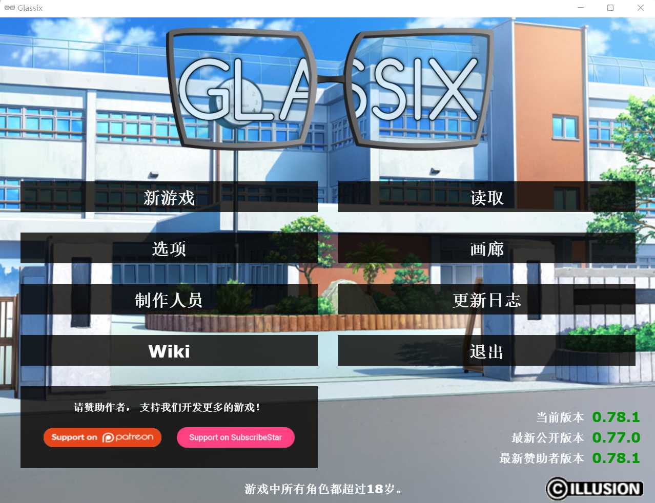 欧美SLG/汉化/动态 | 神器眼镜 Glassix Ver0.78.1 作弊官方中文版【20230514】 游戏截图 3