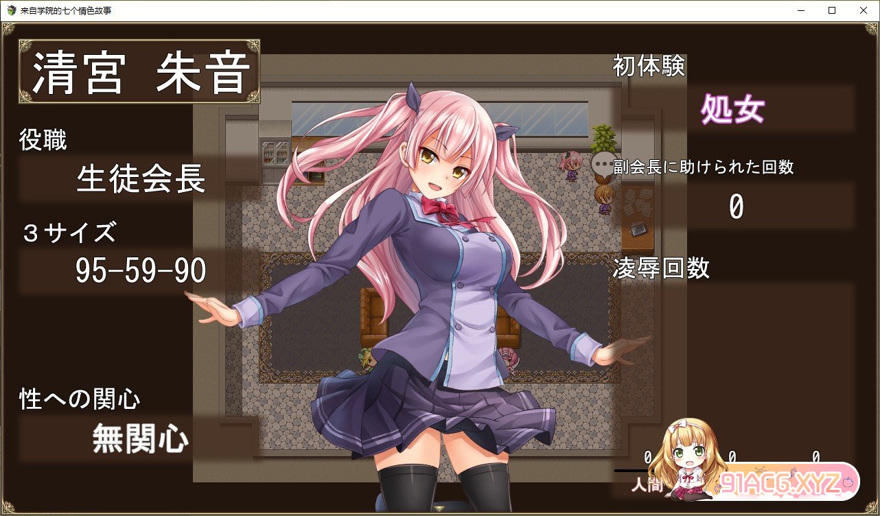学园的七个色情故事 云翻汉化版 【20221118】 游戏截图 6
